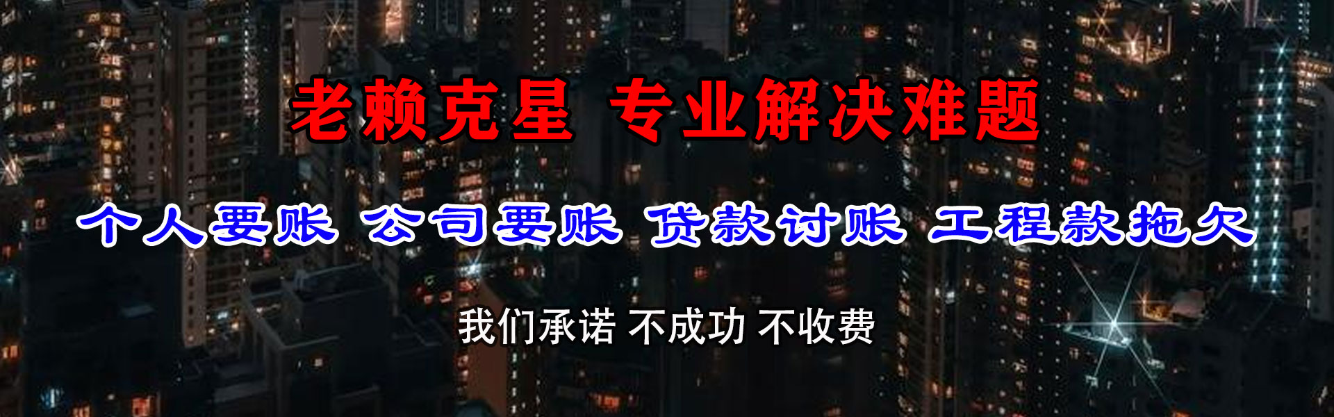 宝山区要债公司