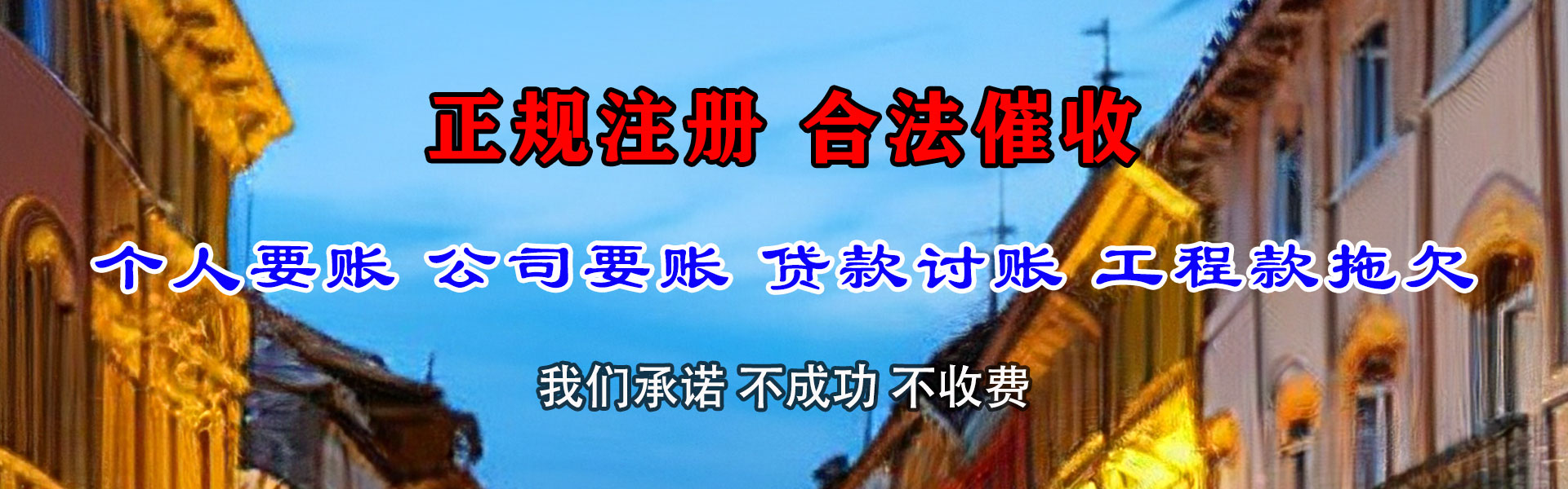 宝山区收钱公司